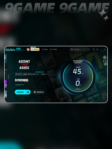 🔥灰烬崛起延迟丢包？速看解决攻略！🎮💥截图4