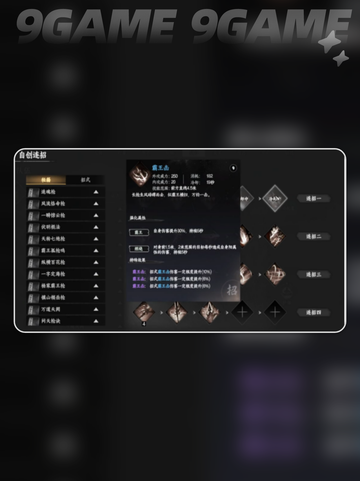 🔥下一站江湖2技能卷全攻略💎截图5