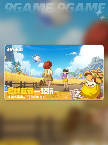 🔥洛克王国拾遗任务全攻略✨截图2