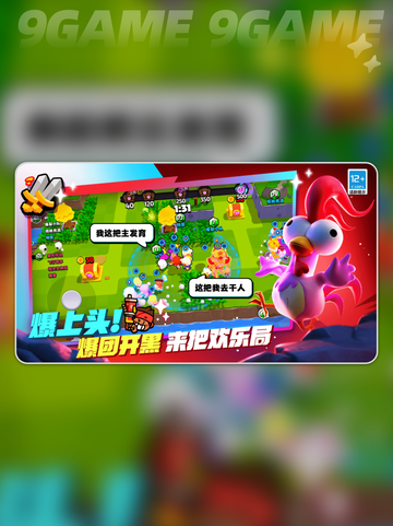 爆裂小队国服下载免费地址介绍截图5