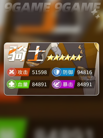 云海之下骑士介绍分享截图4