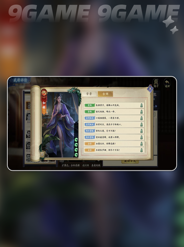 🔥代号杀如姬技能全解析💥截图5