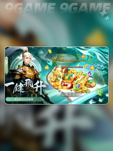 🔥神魔传说灵山遗迹下载地址分享🔗截图2