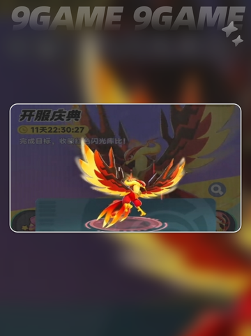 🔥曙光重临必抓3大神宠曝光！✨截图4