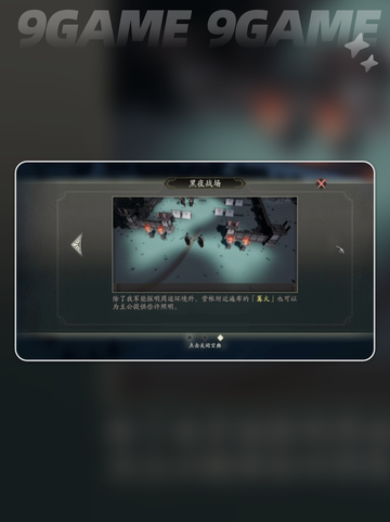 三国望神州开荒攻略分享分享截图3