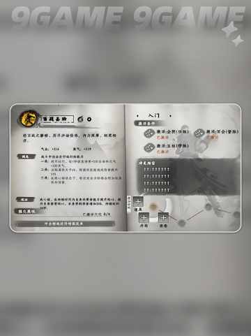 🔥下一站江湖2百战圣功获取攻略💥截图2