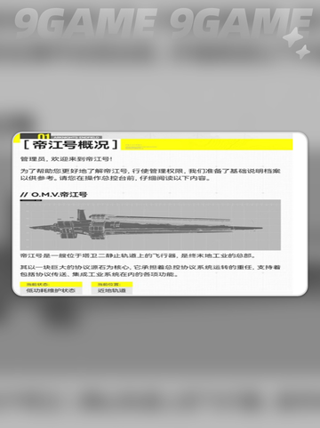 🔥明日方舟终末地惊现中央环厅！💥截图3