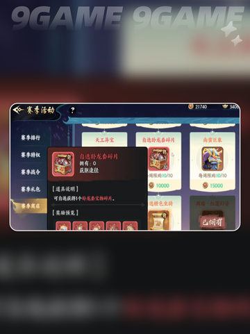 🔥百战群英S1商店神操作💥截图3