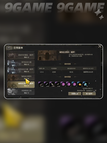 💥奇迹世界起源快速升级攻略✨新手必看！截图4