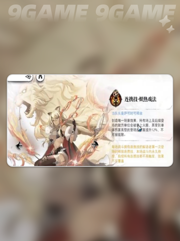 🔥光隙解语强袭阵容搭配攻略💥截图4