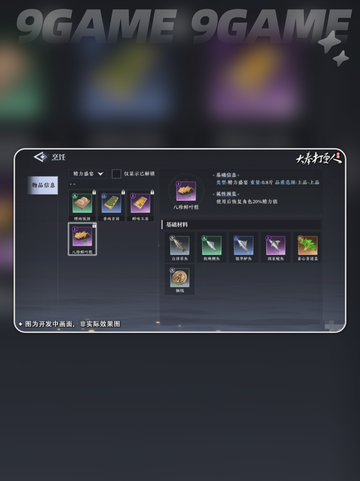 🔥大奉打更人副职推荐2025🔥截图5