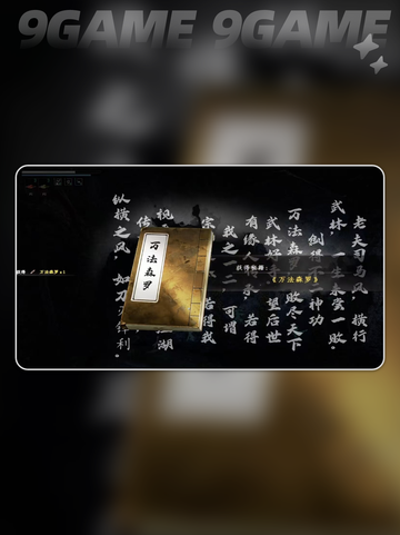 🔥下一站江湖2护体绝技全解析✨截图4