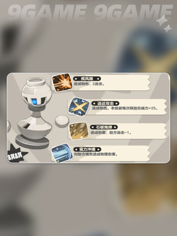 洛克王国世界技能图鉴介绍截图3