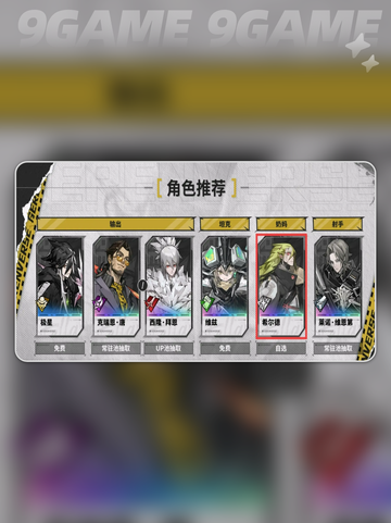 晴空之下SSR自选建议分享截图7
