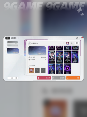 卡厄思梦境🔥雷隆队神搭配💥截图4
