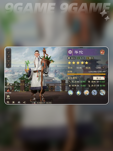 偃武手游武将强度榜🔥2025最强阵容💥截图7