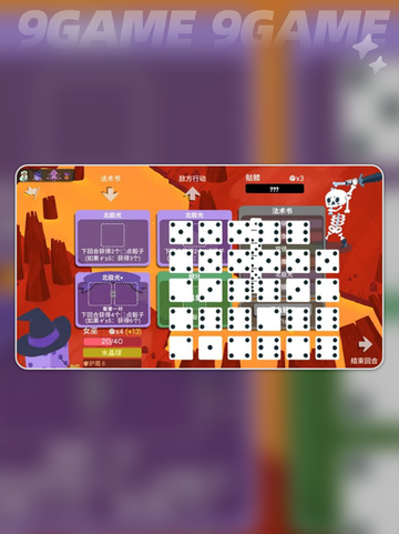 🎲女巫玩家必看！骰子地下城通关秘籍✨截图5