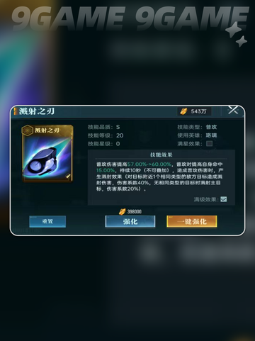 群星纪元洛璃怎么玩介绍截图3