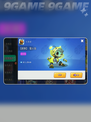 🏀大黄蜂技能炸裂！🔥截图3