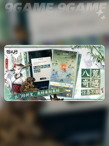 🔥踏风行神通加点攻略🌟轻松秒怪！💥截图2