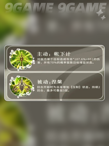 三国志异闻录庞统阵容推荐一览分享截图5