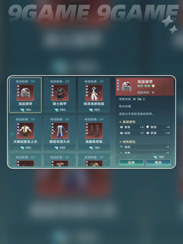 💎大航海时代传说氪金攻略🌟必看推荐！截图5
