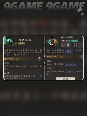 典韦🔥超强武将必练？💥截图4