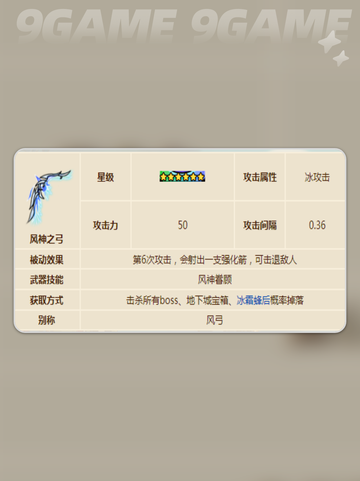 英勇之地手游装备如何搭配介绍截图5