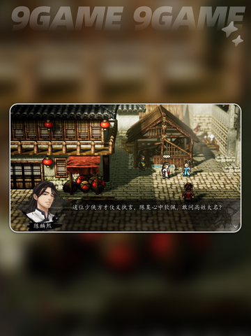 逸剑风云决队友任务全攻略✨截图4