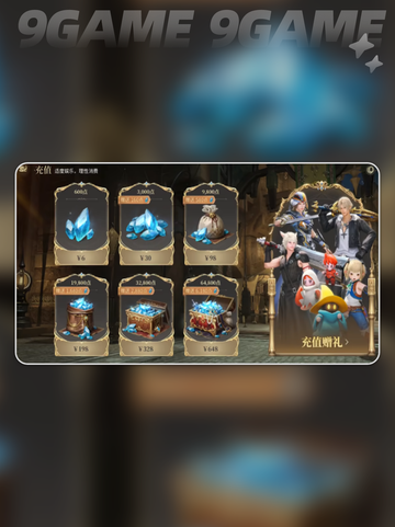 🔥FF14手游氪金深度揭秘！这些坑你别跳💸截图3
