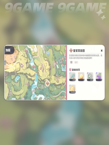 💥洛克王国大地图全解析📍冒险家必看！截图5