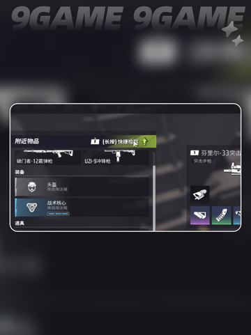 🔥远光84一键拾取装备攻略✨截图2