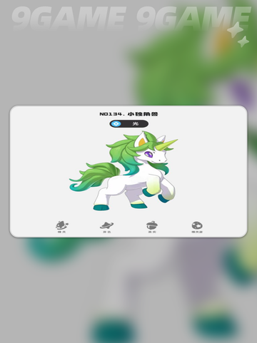 洛克王国世界小独角兽的种族值介绍分享截图2