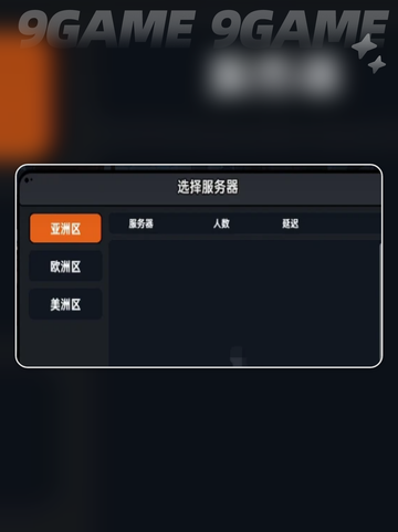 英勇之地手游怎么联机分享截图3