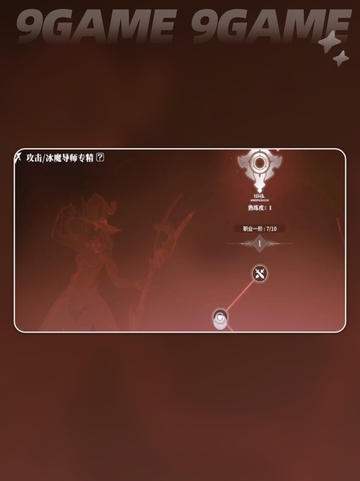 💥星痕共鸣战斗机制大揭秘！🎮截图4