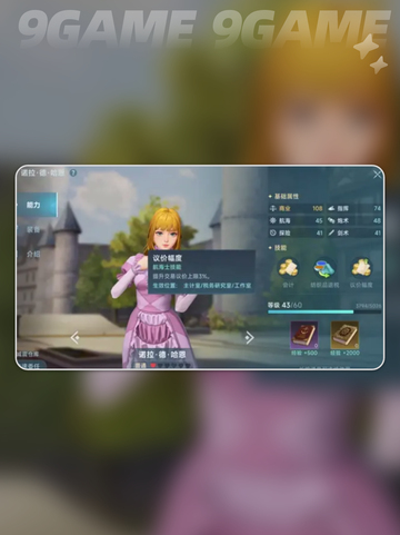 大航海时代传说航海士线索介绍截图2