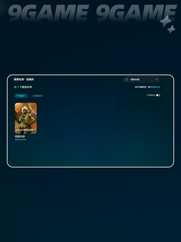 兽猎突袭steam叫什么介绍截图6