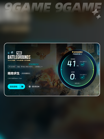  PUBG显存不足闪退？💥这样解决内存问题⚡截图5