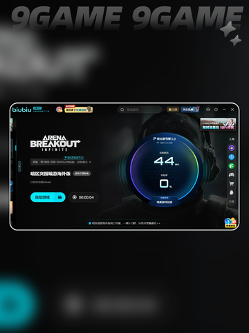 🎮暗区突围延迟暴降！速看截图4