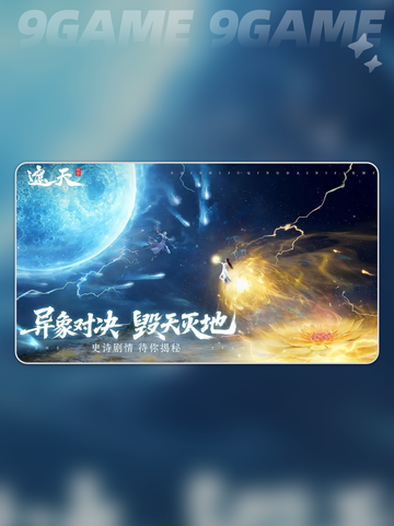 🔥遮天世界高输出职业大揭秘🔥一览神祇 battleground截图2