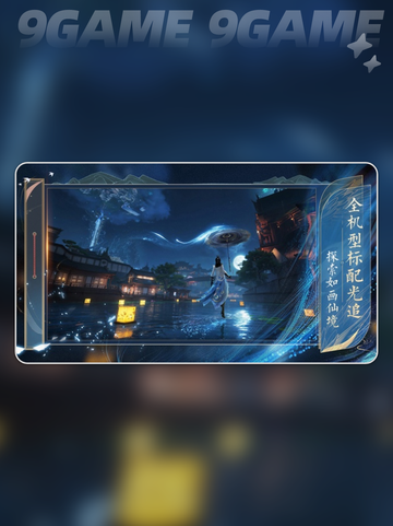 🔥诛仙2手游公测时间曝光！✨截图2