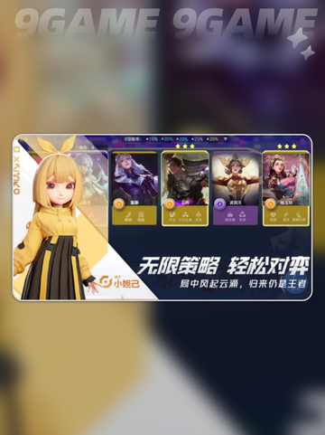 王者万象棋最新消息分享介绍截图4