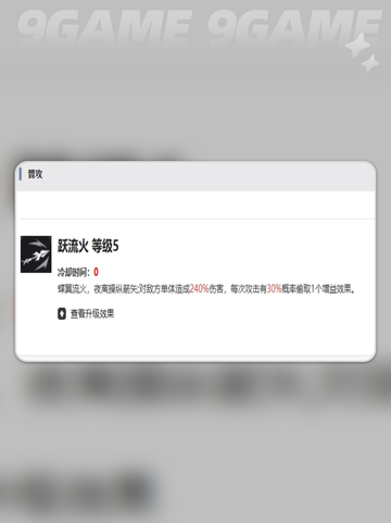 🔥伊瑟手游夜离角色爆强解析✨截图3