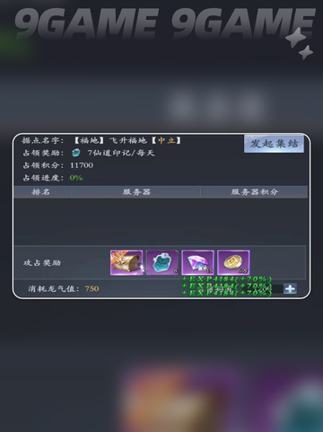 掌门江湖路跨服争霸赛怎么玩介绍截图3