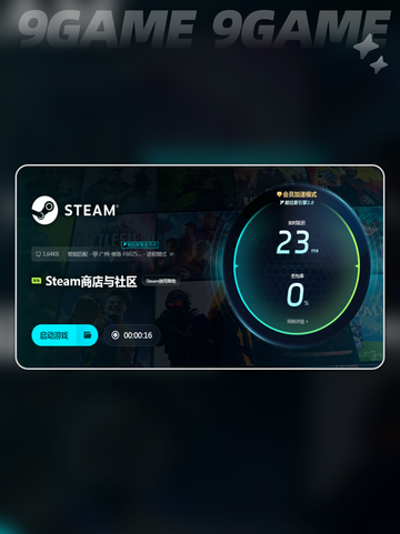 pc端加速器哪个好用分享截图4