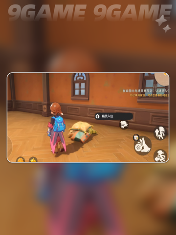 🌱洛克王国偷菜大揭秘！ секреты种植玩法公开截图2