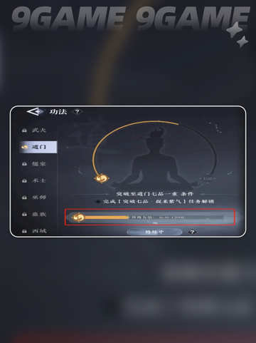 🔥大奉打更人修为飙升技巧！✨截图2