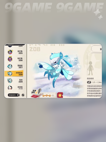 洛克王国世界绯雪强度分析介绍截图4