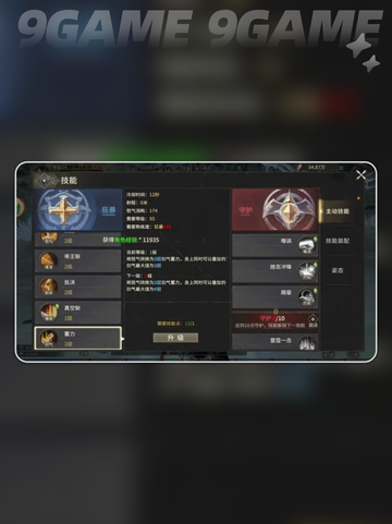 🔥奇迹世界起源：狂战VS守护，谁才是王者？💥截图4
