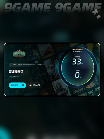 废墟图书馆闪退💥解决方法来了！💡截图6